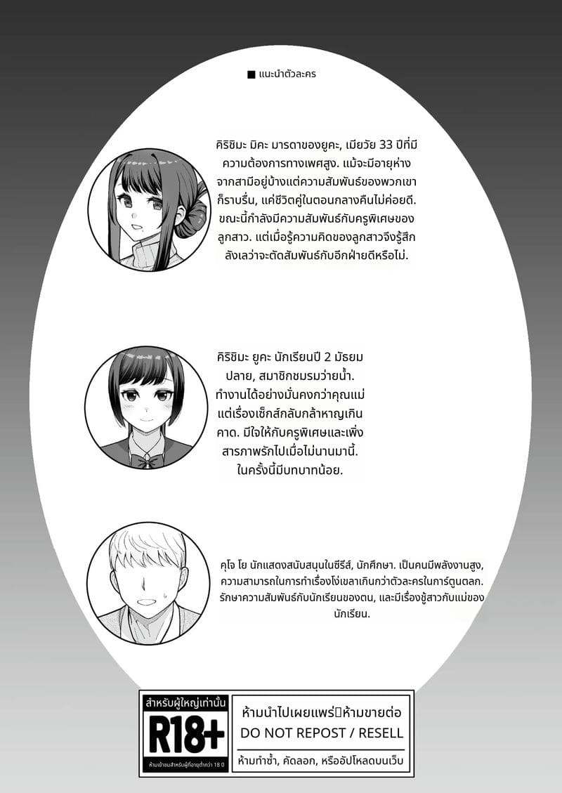 เดทในโรงแรมรักกับแม่ลูก